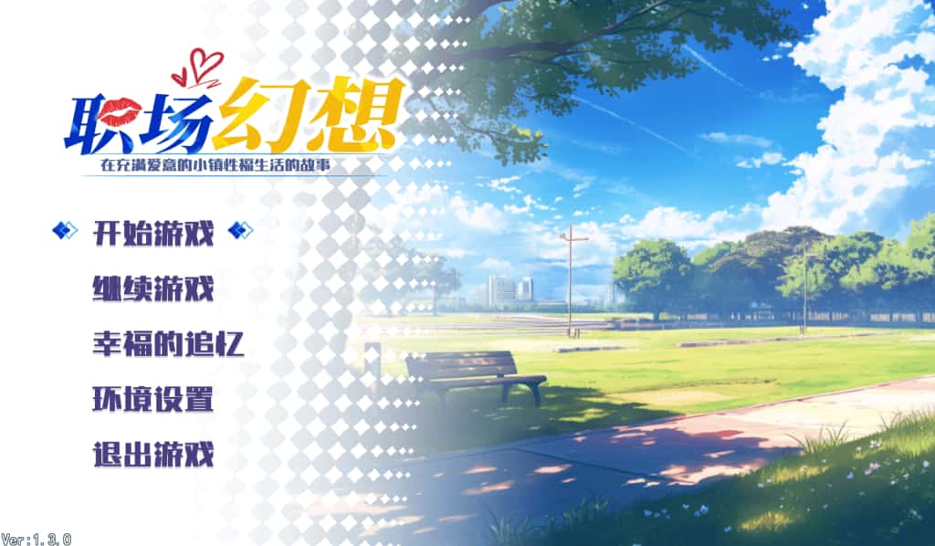 PC/互动SLG 职场幻想 在充满爱意的小镇性福生活的故事 Workplace Fantasy 4.72G
