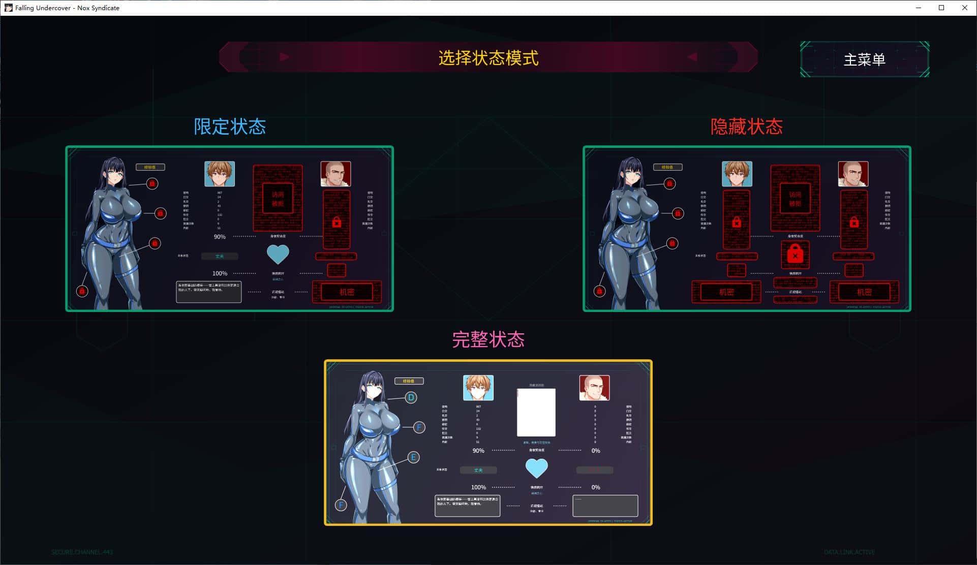 游戏画面1